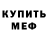 Первитин кристалл NAIMAN 14KZ