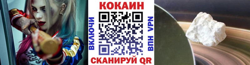 Кокаин Fish Scale  Зеленоградск 