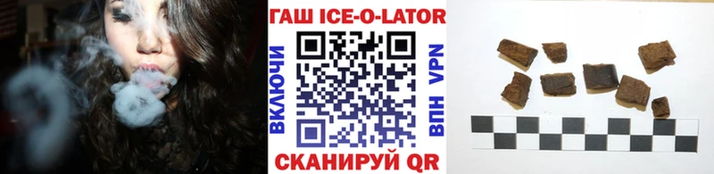 хочу   Зеленоградск  ГАШИШ Ice-O-Lator 