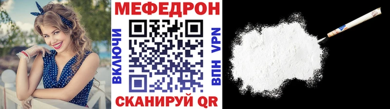 МЕФ мука Зеленоградск
