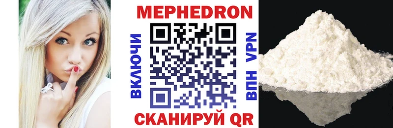 Мефедрон кристаллы  Зеленоградск 