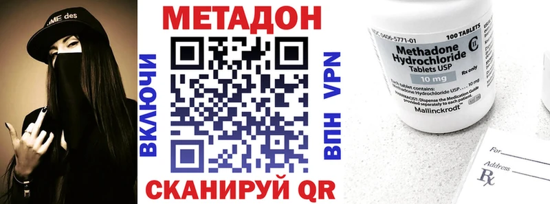 МЕТАДОН мёд  Зеленоградск 